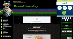 Desktop Screenshot of nagual.at.ua